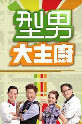 周末不营业 综艺封面